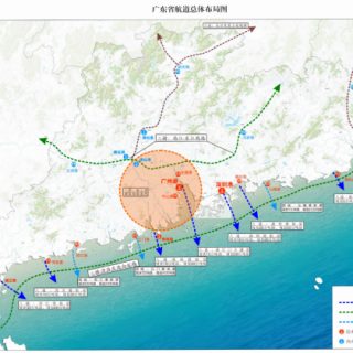 《廣東省航道發(fā)展規(guī)劃（2020—2035年）》正式出臺(tái)